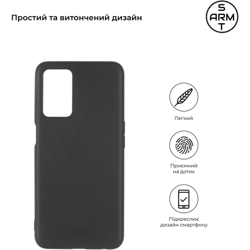 Чехол для телефонов ArmorStandart Matte Slim Fit Black for OPPO A16 / А54s (ARM63500): Совместимость OPPO A16 / А54s