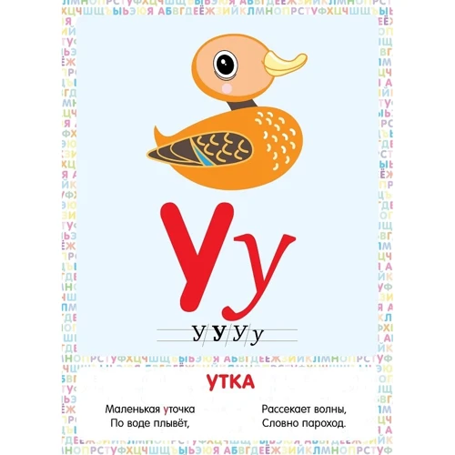 Мир вокруг меня. Умный алфавит. Развивающие карточки: Обложка Картон