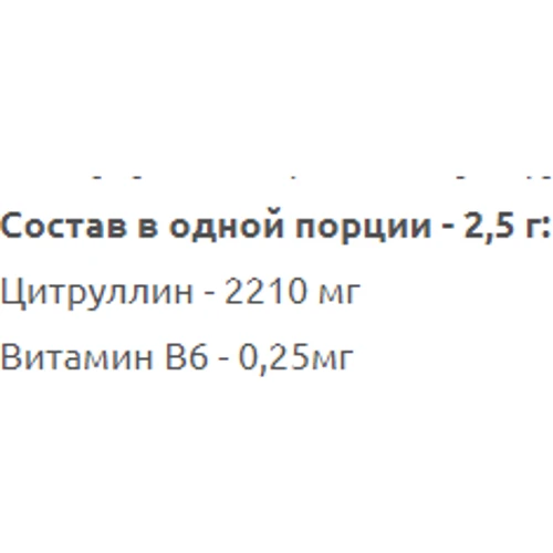 Амінокислота для спорту IronFlex Nutrition Citrulline 200 g / 80 servings / Cola: Смак Кола