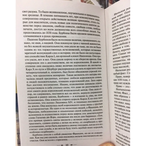 Знедолені. Том II (з ілюстраціями): Обкладинка Тверда