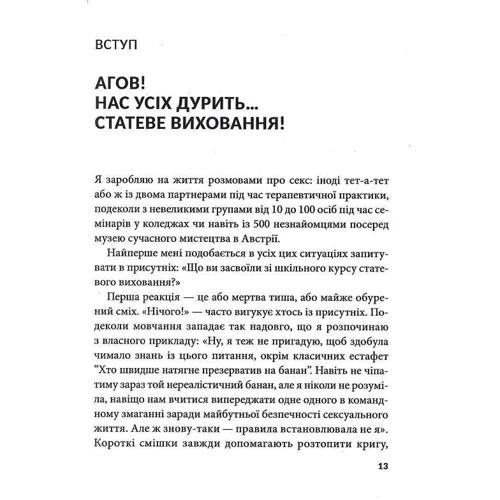 Яна Теллон-Гікс: Гарячі й безтурботні. Відчуйте бажання свого тіла: Автор Яна Теллон-Гикс