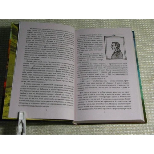 Андрей Белянин: Кицунэ: ISBN 978-5-9922-3121-2