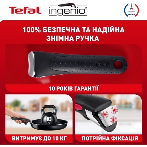 Набір сковорідок Tefal Ingenio Unlimited 3 предмети (L7638942): Антипригарне покриття Titanium 6Х