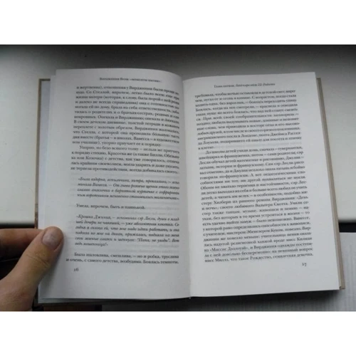 Александр Ливергант: Вирджиния Вулф. Моменты бытия: ISBN 978-5-17-109256-6