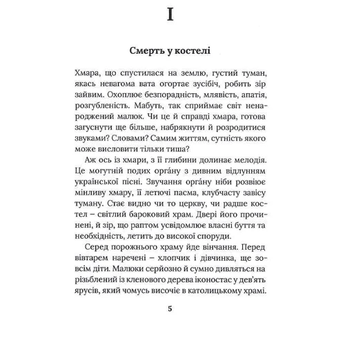 Олесь Ільченко: Місто з химерами: Обложка Твердая