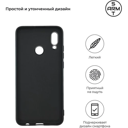 Чехол для телефонов ArmorStandart Matte Slim Fit Black for Huawei P Smart 2019 (ARM53972): Совместимость Huawei P Smart 2019