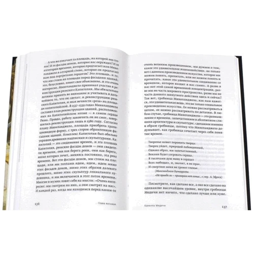 Паола Волкова: Міст через безодню. Книга друга: ISBN 978-5-906339-34-8