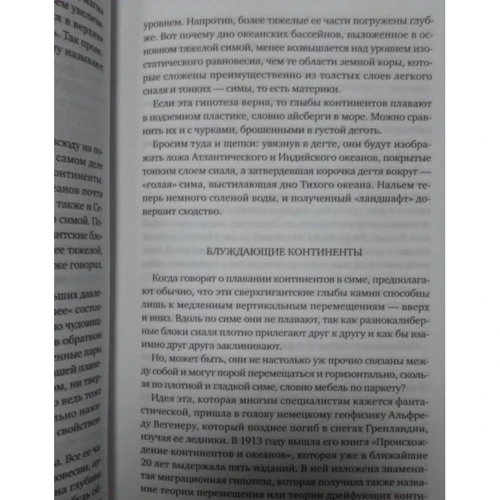 Ігор Акімушкін: Цікава біологія: Обкладинка Твердая