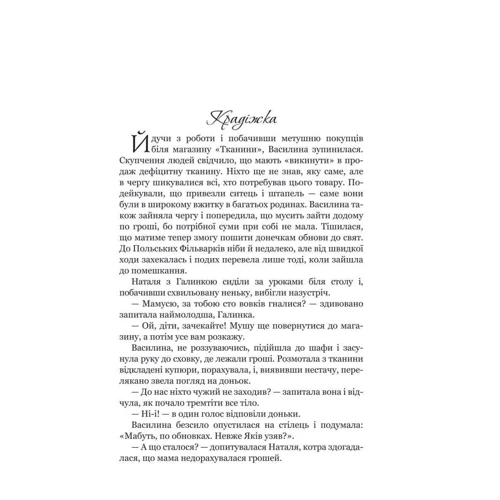 Ніна Фіалко: Холодний вітер змін: Автор Нина Фиалко