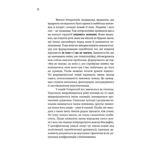 Ольга Токарчук: Момент медведя: Виробник Темпора