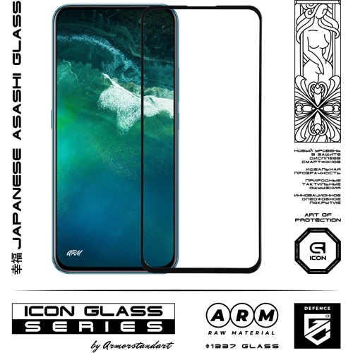 Аксессуар для смартфона ArmorStandart Tempered Glass Icon Black for Vivo V17 Pro (ARM55843-GIC-BK): Цвет черный