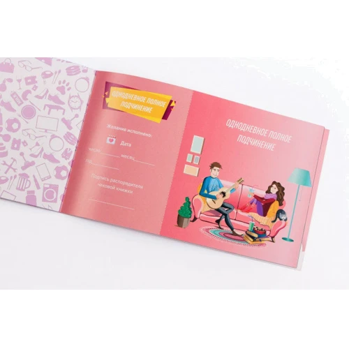 Чековая Книжка Желаний: Для Неё