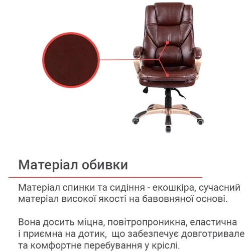 Кресло АКЛАС Видаго ANF PU Dark Brown Коричневое (00127057)	: Регулировки Жесткость качания, Высота сиденья