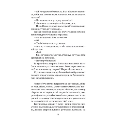Рей Бредбері: Смерть - діло Самотнє: Автор Рей Бредбері