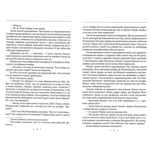 Роман Іваничук: Край битого шляху. Том 2: Количество страниц 448