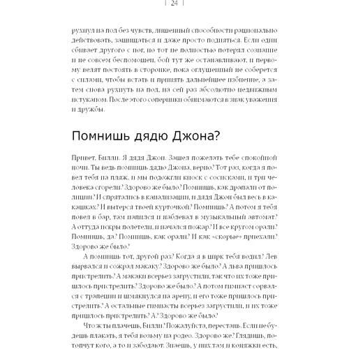 Джордж Карлин: Будущее уже не то, что прежде: Производитель Альпина нон-фикшн