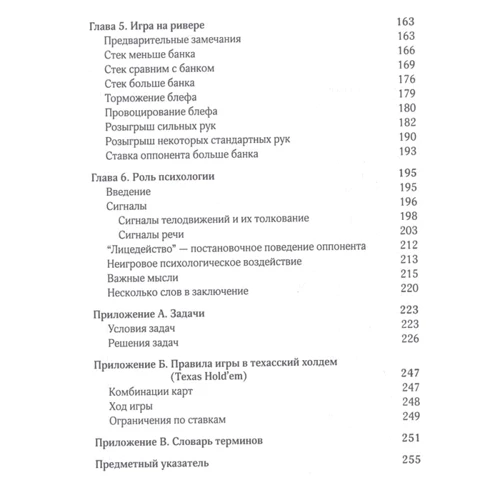 Роман Шапошников, Сергей Колыхматов: Покер. Курс техасского холдема: Автор Сергей Колыхматов, Роман Шапошников