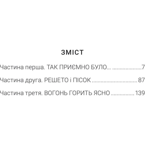 Рей Бредбері: 451 за Фаренгейтом: Виробник Навчальна книга Богдан