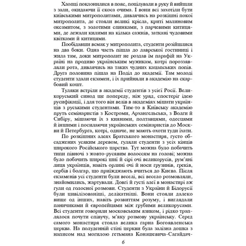 Іван Нечуй-Левицький: Хмари: Количество страниц 347