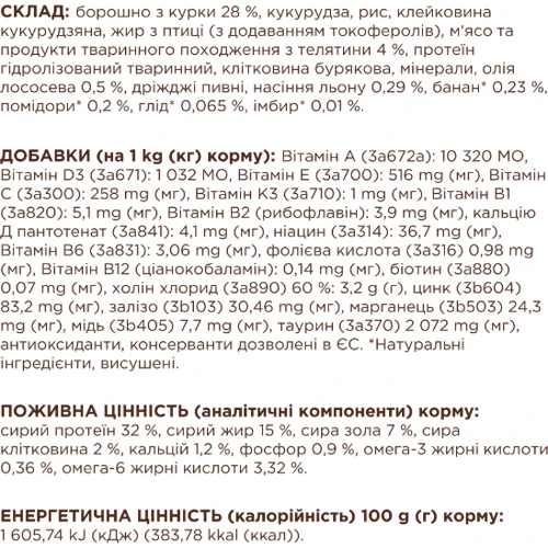 Сухой корм Club 4 Paws Premium для взрослых кошек с телятиной 0.9 кг (B4620801): Возраст Взрослые