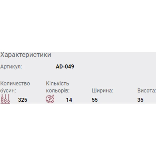 Abrisart AD-049 Набор для вышивки бисером украшения Летний дождь