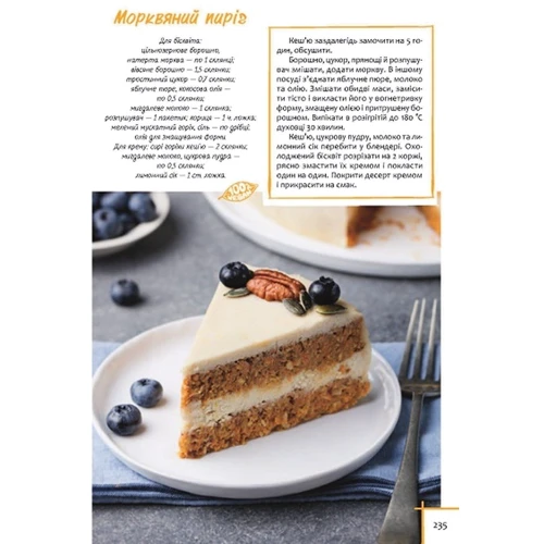 Ірина Василенко: Вегетаріанська кухня. Смачно, етично, естетично: Производитель Виват