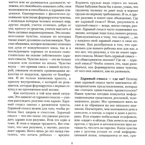 Наталія Костинська: Якби Кай та Герда не зустрілися. Про душевні почуття дитини: Обкладинка Мягкая