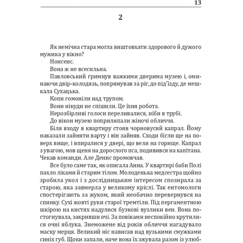 Василь Добрянський: У вас на мене нічого нема: Автор Василий Добрянский