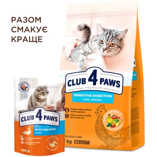 Сухой корм Club 4 Paws Premium Sensitive Digestion Adult Cat Chicken для котов с чувствительным пищеварением 2 кг (4820215368773): Вес упаковки 2 кг