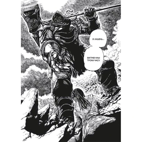 Жульєн Блондель: Dark Souls. Втрачено людяність. Том 1. Скупота: Кількість сторінок 216