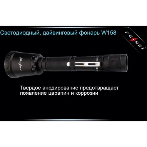 Фонарь Ferei W158 фото 19
