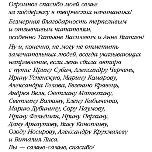 Заміж за варвара, або Черниця на виданні фото 7
