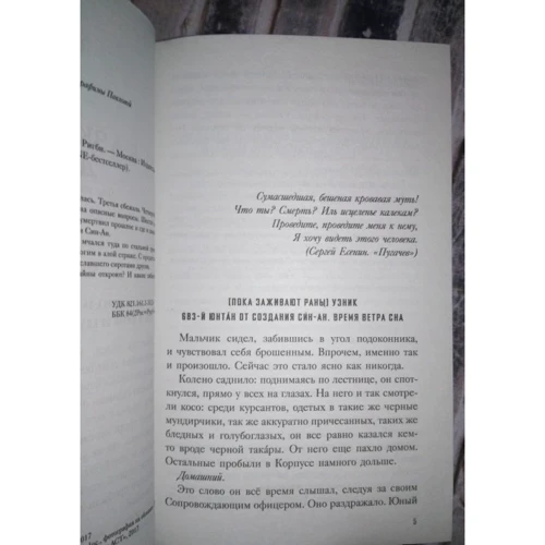 Сказки чужого дома: Количество страниц 608