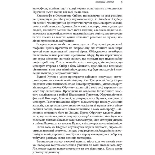Станіслав Лем: Астронавті. Голос Господа. Огляд на місці. Том 1: Кількість сторінок 688