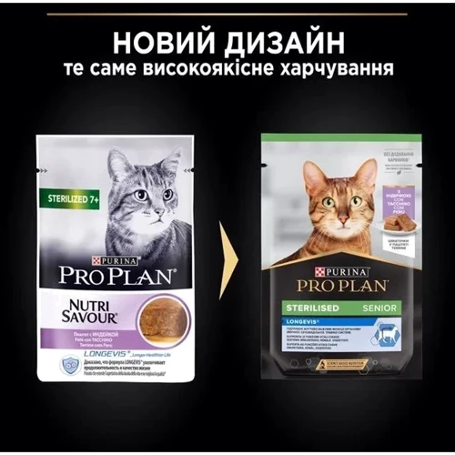 Влажный корм ProPlan Sterilised Senior 7+ для кастрированных котов с индейкой 26х75 г (8445290184061) фото 9