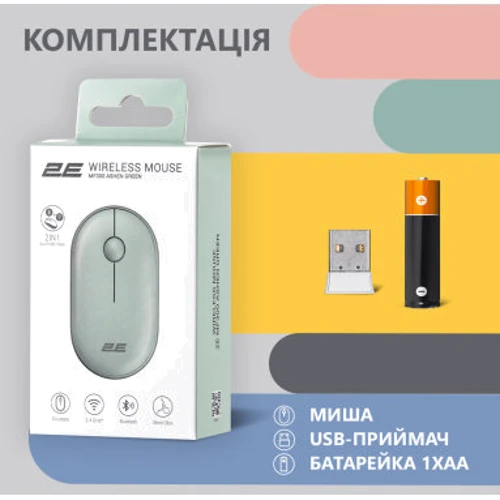 Мышь 2E MF300 Silent Wireless/Bluetooth Ashen Green (2E-MF300WGN): Количество кнопок 3