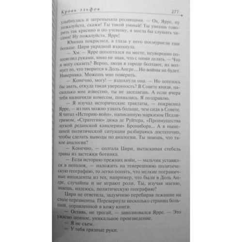 Анджей Сапковский: Ведьмак. Кровь эльфов: Автор Анджей Сапковский