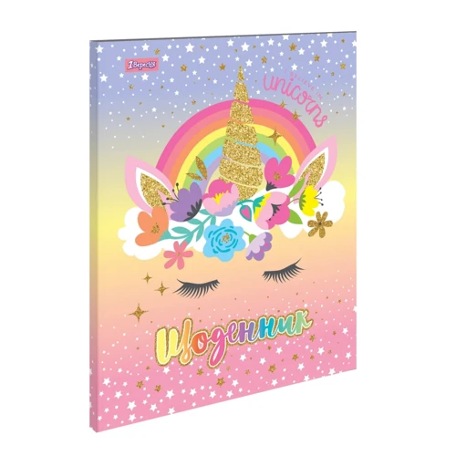 Щоденник шкільний жорсткий 1 Вересня (укр.) Unicorns (911142)