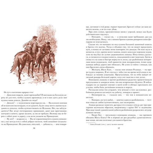 Похождения Жиль Бласа из Сантильяны: Производитель Азбука