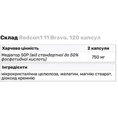Предтренировочный комплекс Redcon1 11 Bravo 120 capcules / 60 servings: Форма выпуска Капсулы