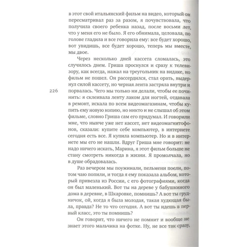 Рої Хен: Душі: ISBN 978-5-86471-878-0