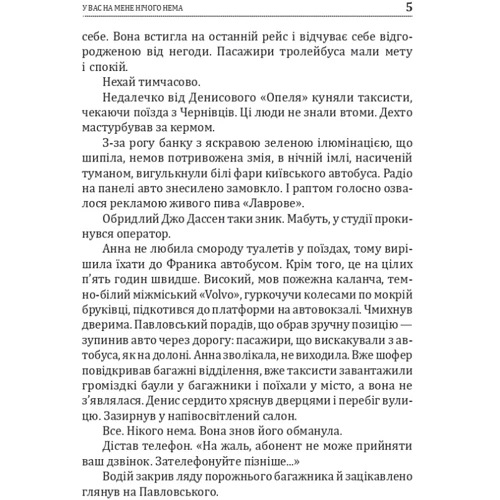 Василь Добрянський: У вас на мене нічого нема: Обкладинка Твердая
