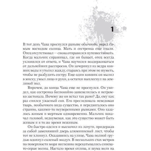 Комплект книг Брайан Эвенсон Dead Space: Мученик + Катализатор: Автор Брайан Эвенсон
