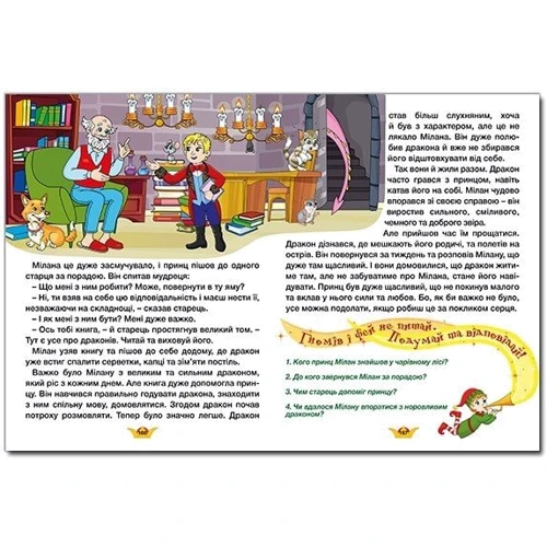 Принцеси та Феї. Велика книга: Обложка Твердая