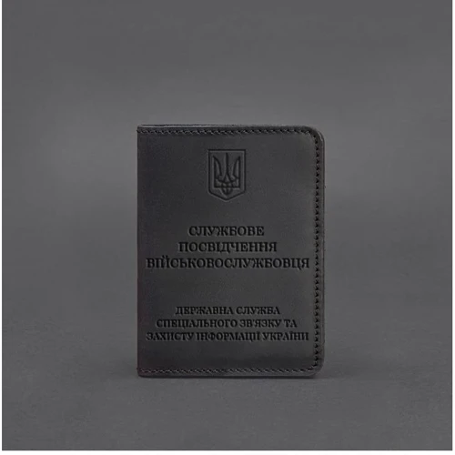 Обкладинка для посвідчення військовослужбовця Держспецзв'язку BlankNote Crazy Horse чорна (BN-OP-10-g-kr): Тип Обложки для документов