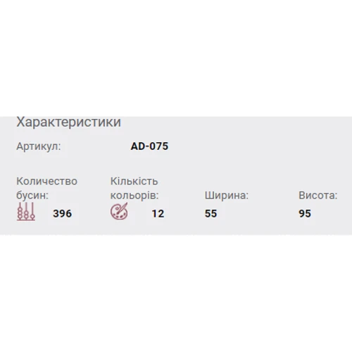 Abrisart AD-075 Набор для вышивки бисером украшения Вкусняшка