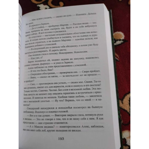 Ирина Котова: Королевская кровь. Книга пятая. Медвежье солнце: ISBN 978-5-517-00811-4
