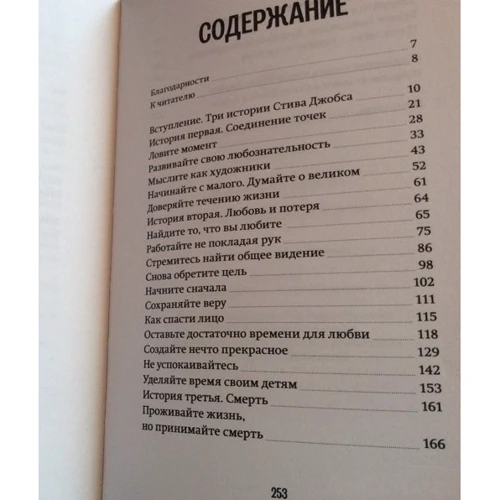 Джордж Бим. Живи как Джобс. Уроки Стендфордской речи: Производитель Индивидуум паблишинг