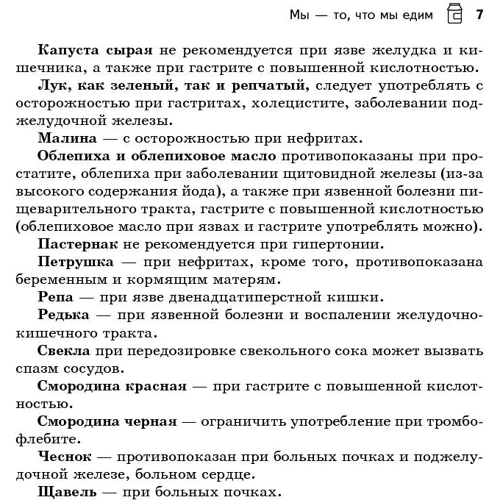 Консервирование и домашние заготовки: легко и вкусно!: Количество страниц 288