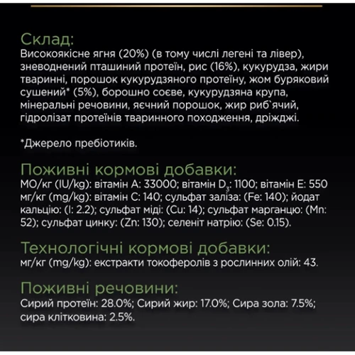 Сухой корм для собак Purina ProPlan Small&Mini Sens digestion с чувствительным пищеварением с ягненком 700 г (7613036611299): Вес упаковки 0.7 кг